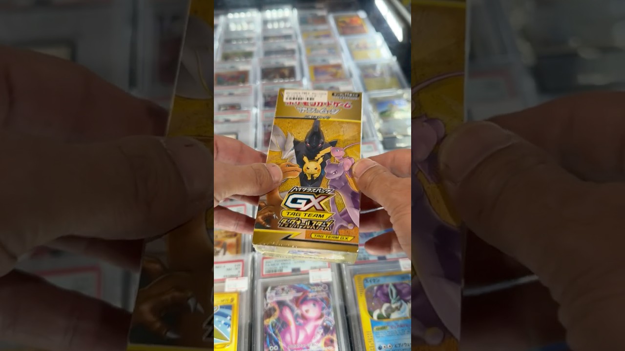 Should I Open it? Or Should I Keep it Sealed? - Episode 210 - Tag All Stars GX Booster Box  #pokemon