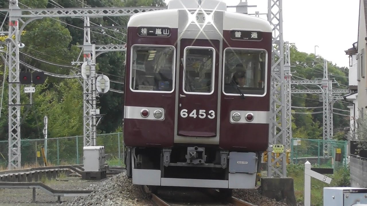 阪急京都線の元特急型車両、6300系嵐山線走行集