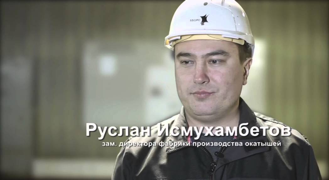 Наше достояние. Соколовско-Сарбайский горно-обогатительный комбинат