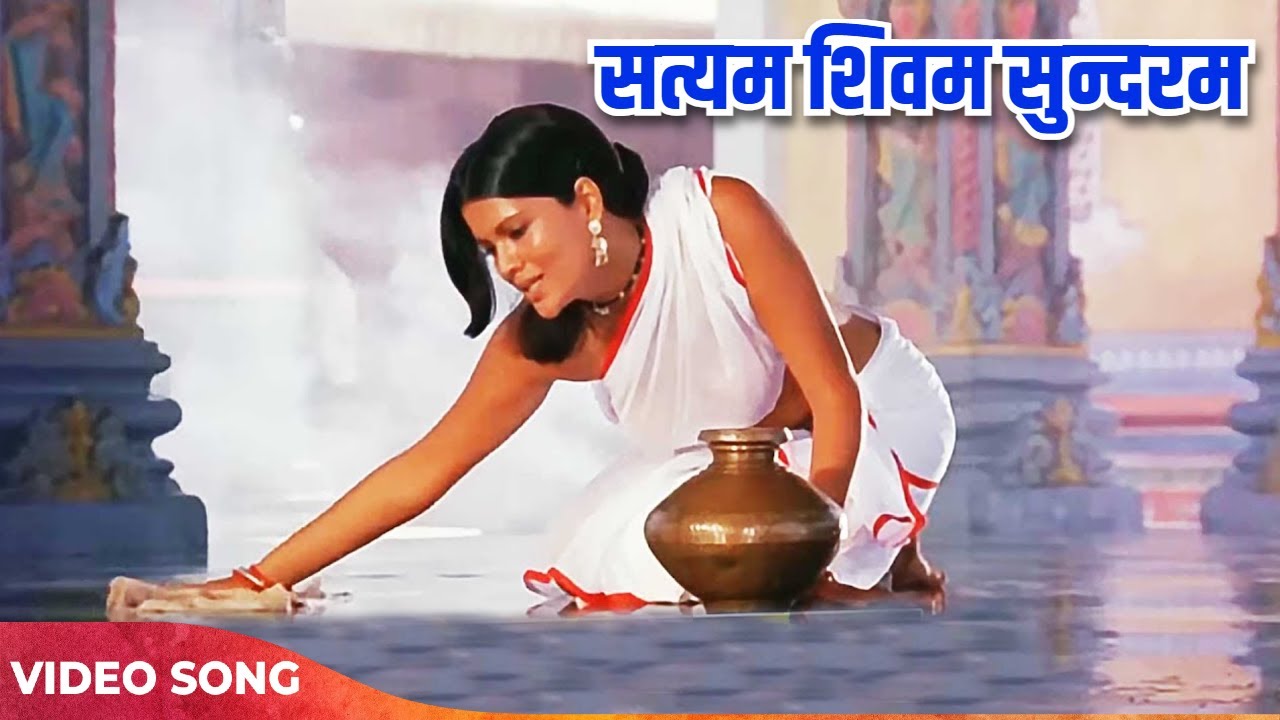 Satyam Shivam Sundaram Full Song | Lata Mangeshkar | Zeenat Aman, Shashi Kapoor