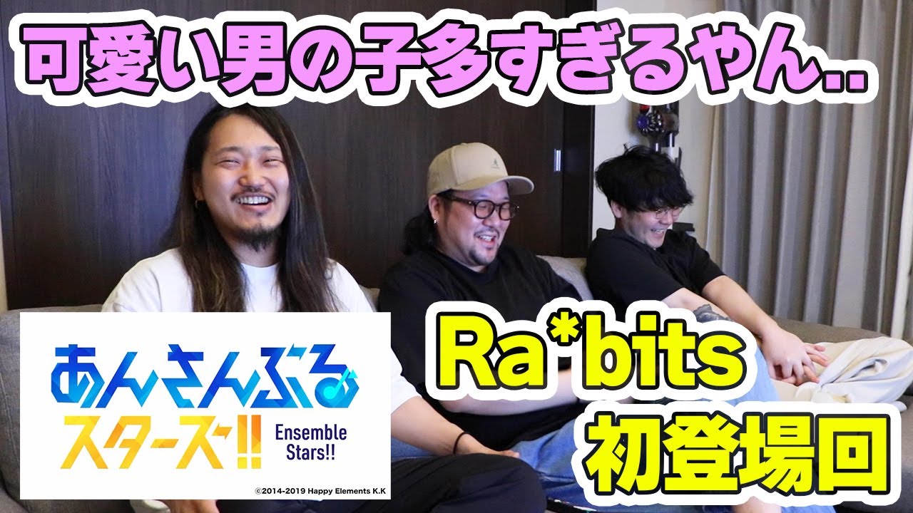 あんさんぶるスターズ！！の世界観についていけないアラサーのリアルな反応