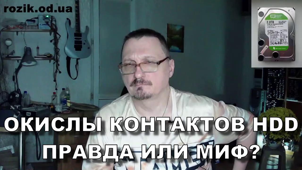 Окислы контактов на плате HDD - правда или миф? 24 года опыта #rozikhdd