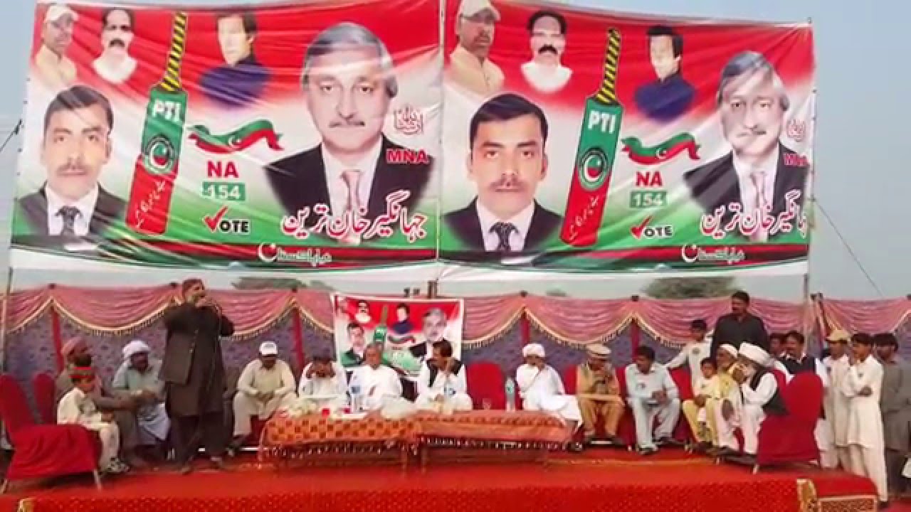 PTI LODHRAN JAHANGEER KHAN TAREEN ( JAM MUHAMMAD WAQAS )