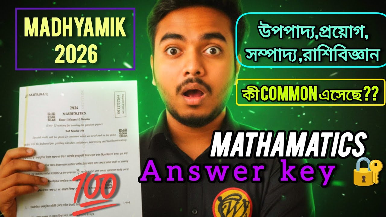 Madhyamik 2026 Mathamatics answer key 🔐 ।। একদম নির্ভুল উত্তর 💯🔥👍 ।।