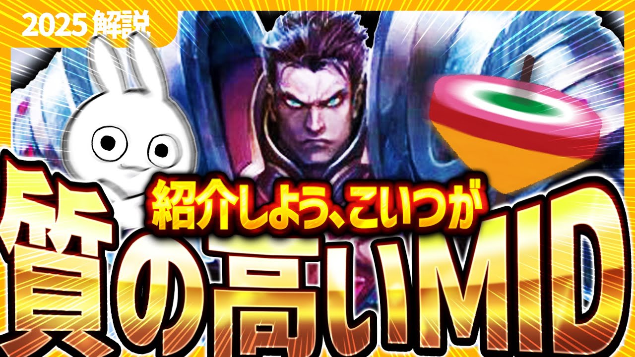 ダメージを無視して回転ファームして気付けばワンコンするだけのガレンMIDがしょうも無く強い・・・ [League of Legends]