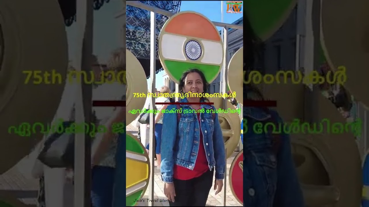 സ്വാതന്ത്ര്യ ദിനാശംസകൾ | Happy Independence Day Wishes | 75 th Year | Jack's Travel World 