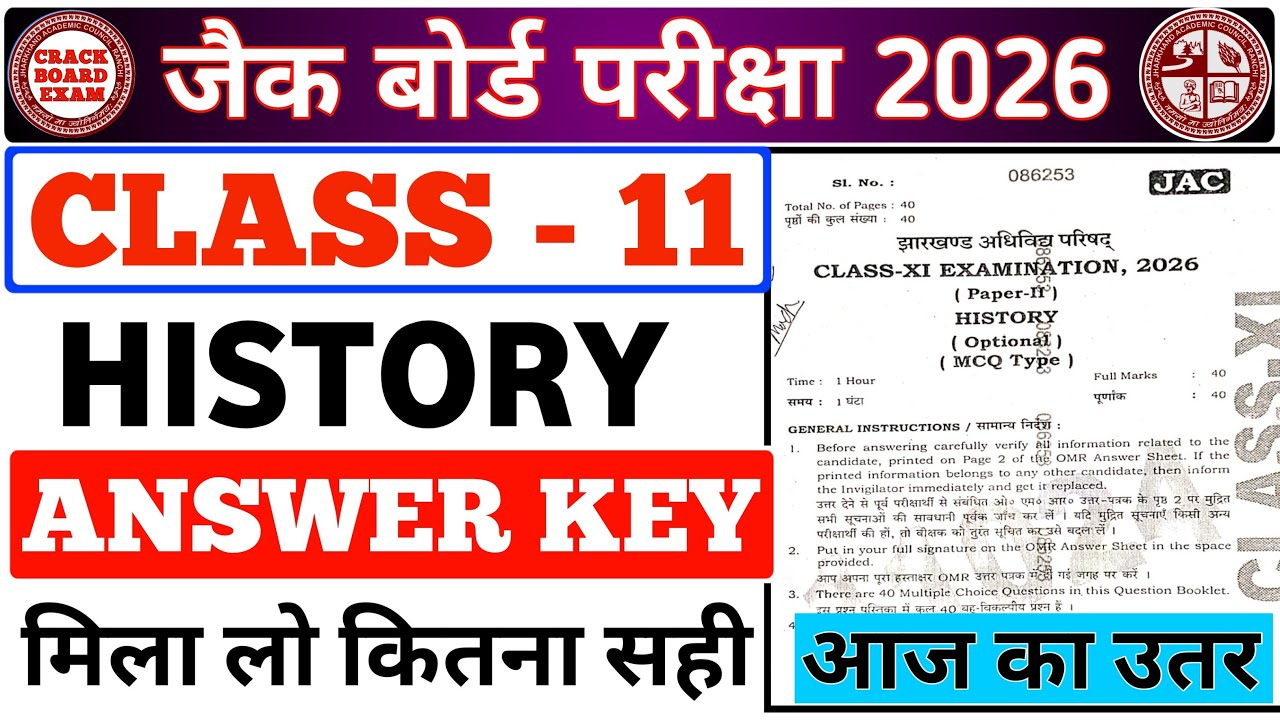 Class 11 History ANSWER KEY || JAC BOARD 2026 || #jac #viral