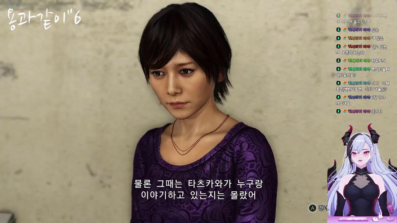 용과같이 6 [ 챕터 3 부터