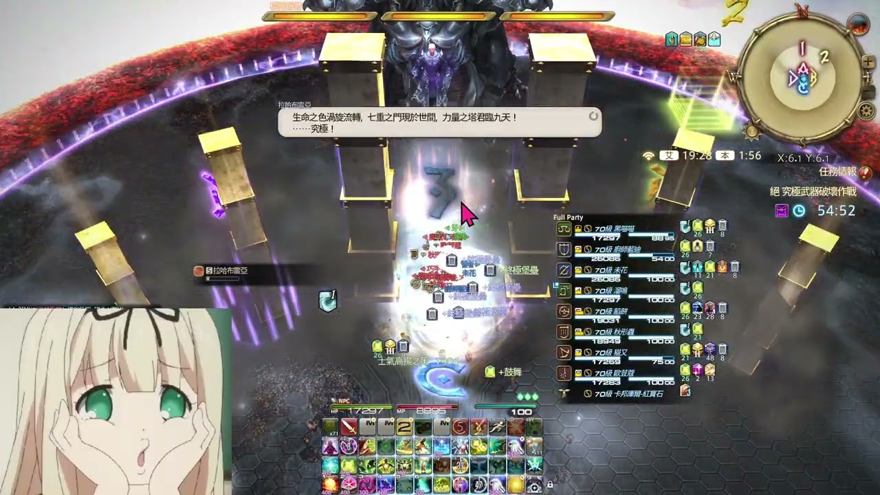 絕 究極武器破壞作戰 3/5 首次通關 ｜新minto｜H2學者視角｜Patch 7.01