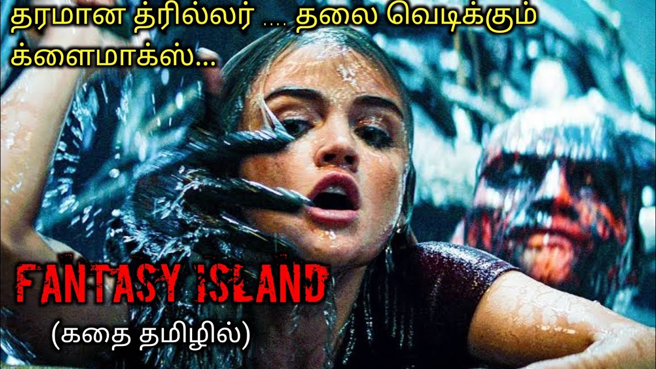கனவுகளை நினைவாகும் தீவு|TVO|Tamil Voice Over|Tamil Dubbed Movies Explanation Tamil Movies