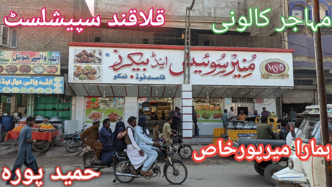 Kalakand here is famous Muneer sweet muhajir colony #mpk