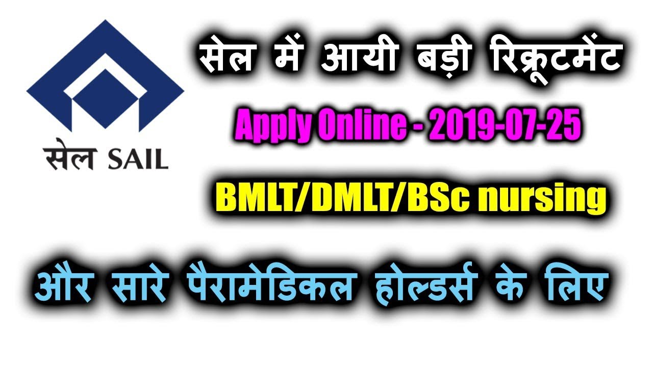 Sail recruitment for 361 medical executive & paramedical 2019