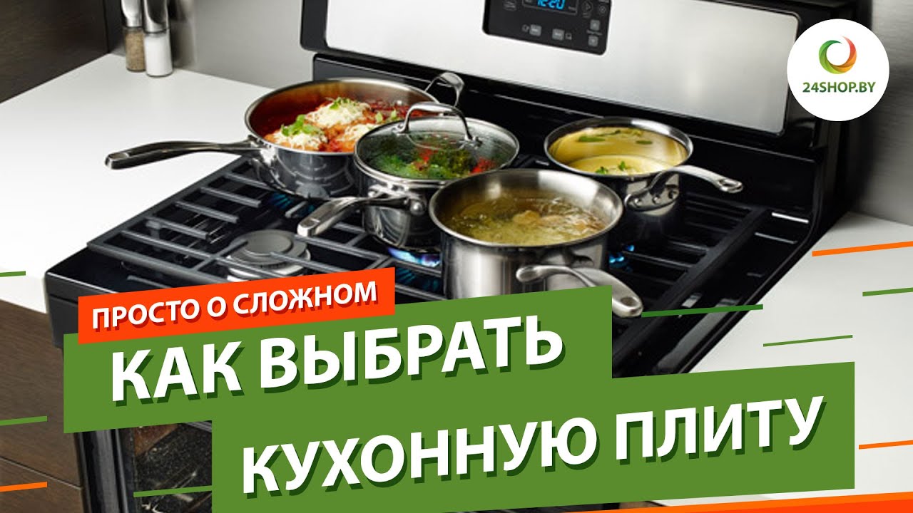 Как выбрать кухонную плиту ▶️ для дома, квартиры, дачи