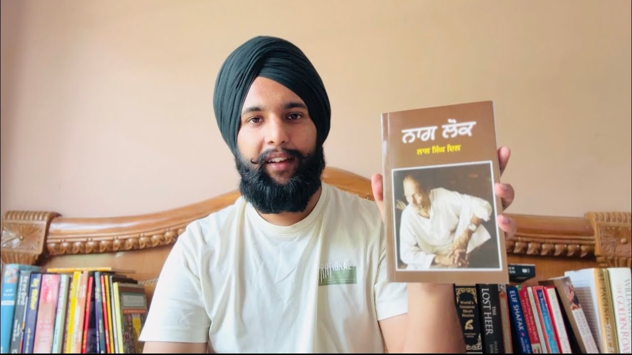 ਨਾਗ ਲੋਕ - ਲਾਲ ਸਿੰਘ ਦਿਲ / Naag Lok - Lal Singh Dil #punjabi #punjabibooks #punjab #ਕਵਿਤਾ #kavita