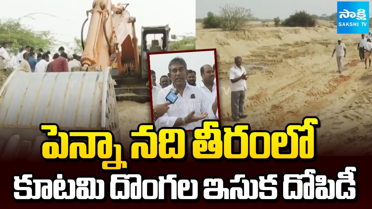 TDP Leaders Illegal Sand Mining at Penna River Bank in Nellore District |  Sakshi TV