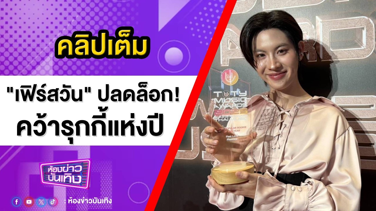 คลิปเต็ม | 