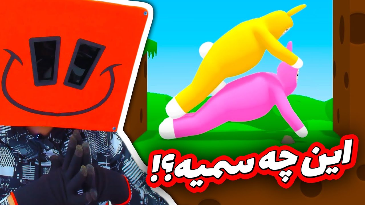 منطق این بازی چیه؟ 😐 #superbunnyman