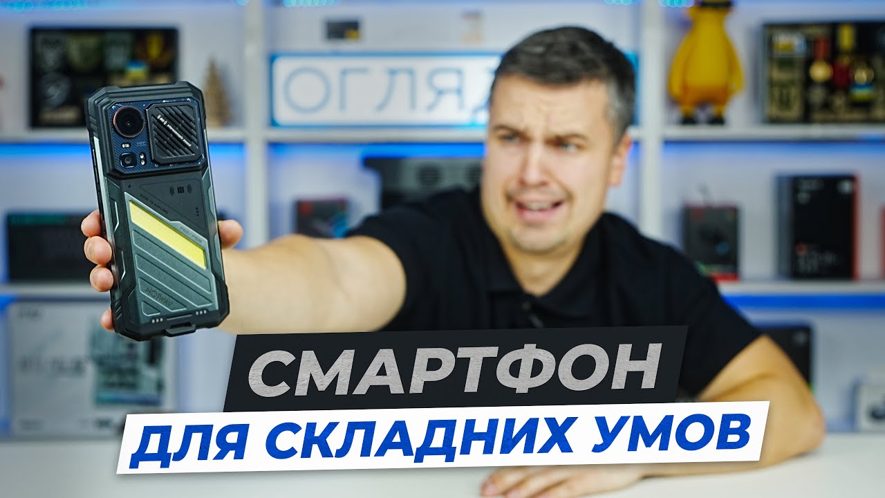 Огляд HOTWAV Hyper 8 Pro &mdash; броньований смартфон для роботи і фронту.