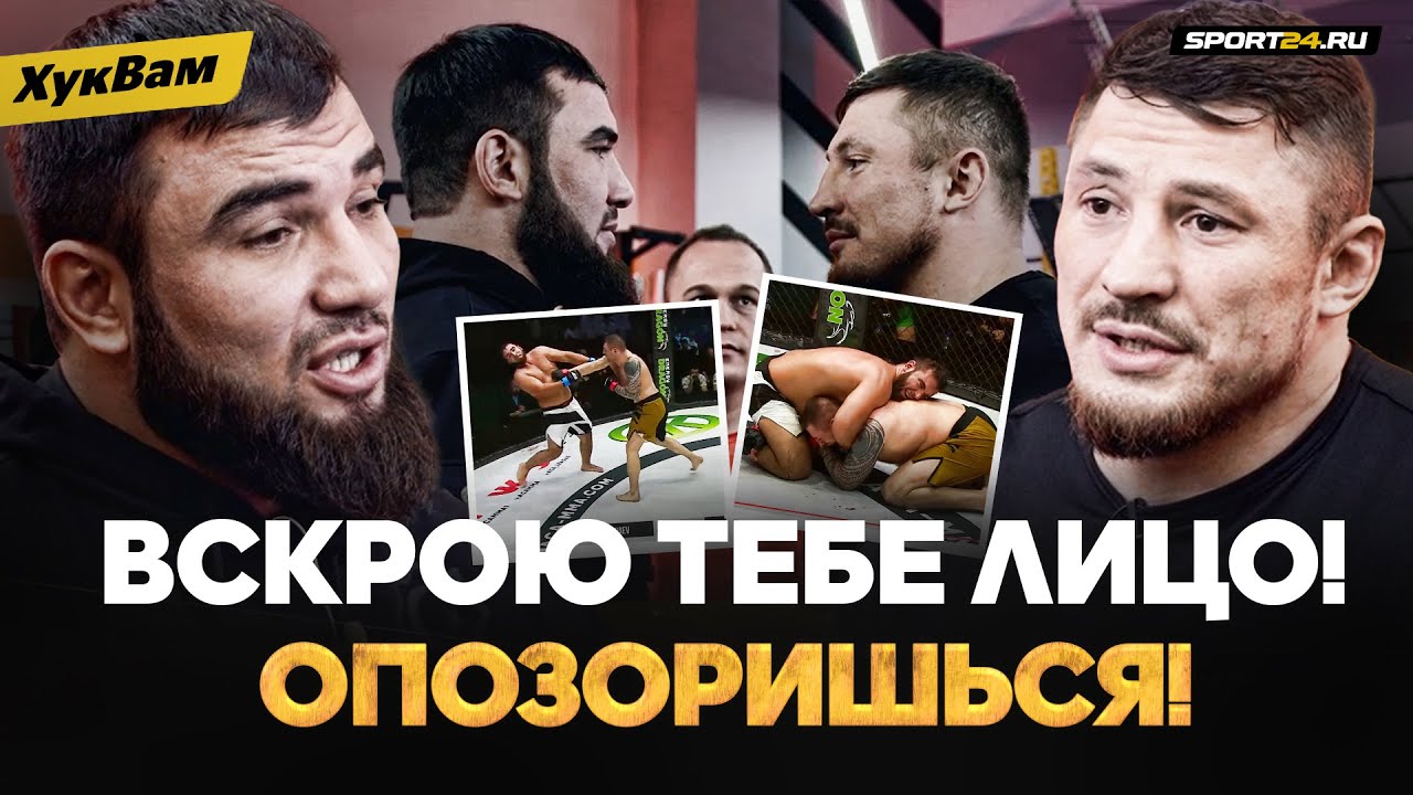 Напряженная встреча тяжей: ГОТОВ ДРАТЬСЯ В СТУДИИ / Вахаев VS Гончаров до боя / СОЖРУ ТЕБЯ | ХукВам