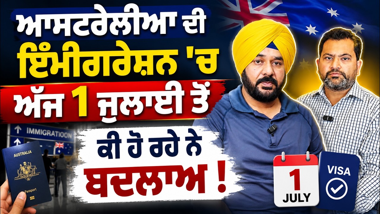 Australia Immigration Changes from 1 July 2026 | New Visa Rules, Skilled Migration, Work Rights