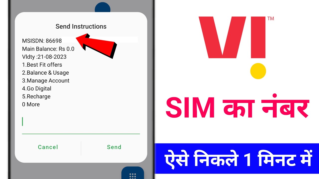 Vi sim ka number kaise nikale || how to check Vi SIM Number