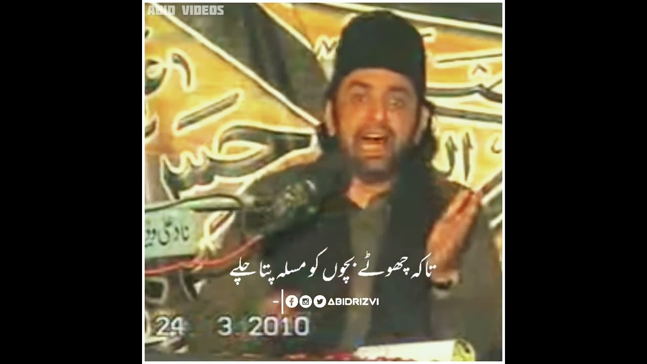 Ya Ali (A.S) Madad | Shaheed Allama Nasir Abbas | Multan