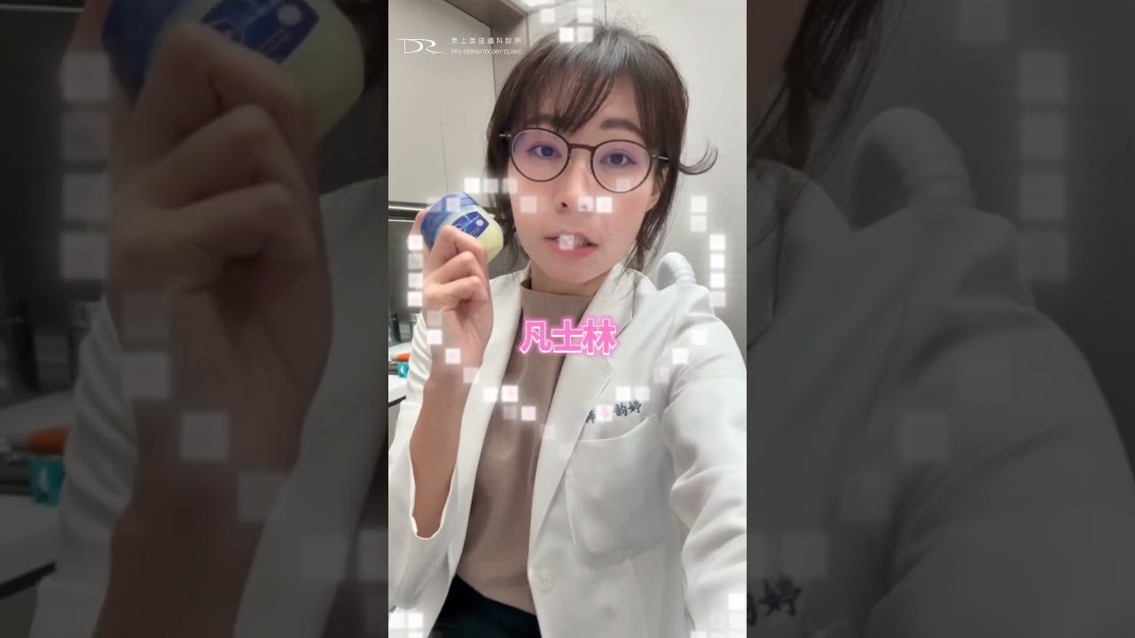 冬天手部乾裂？教你凡士林護手正確鎖水！ #黃韵婷 #手部乾燥 #乾燥肌 #凡士林 #護手霜 #實用