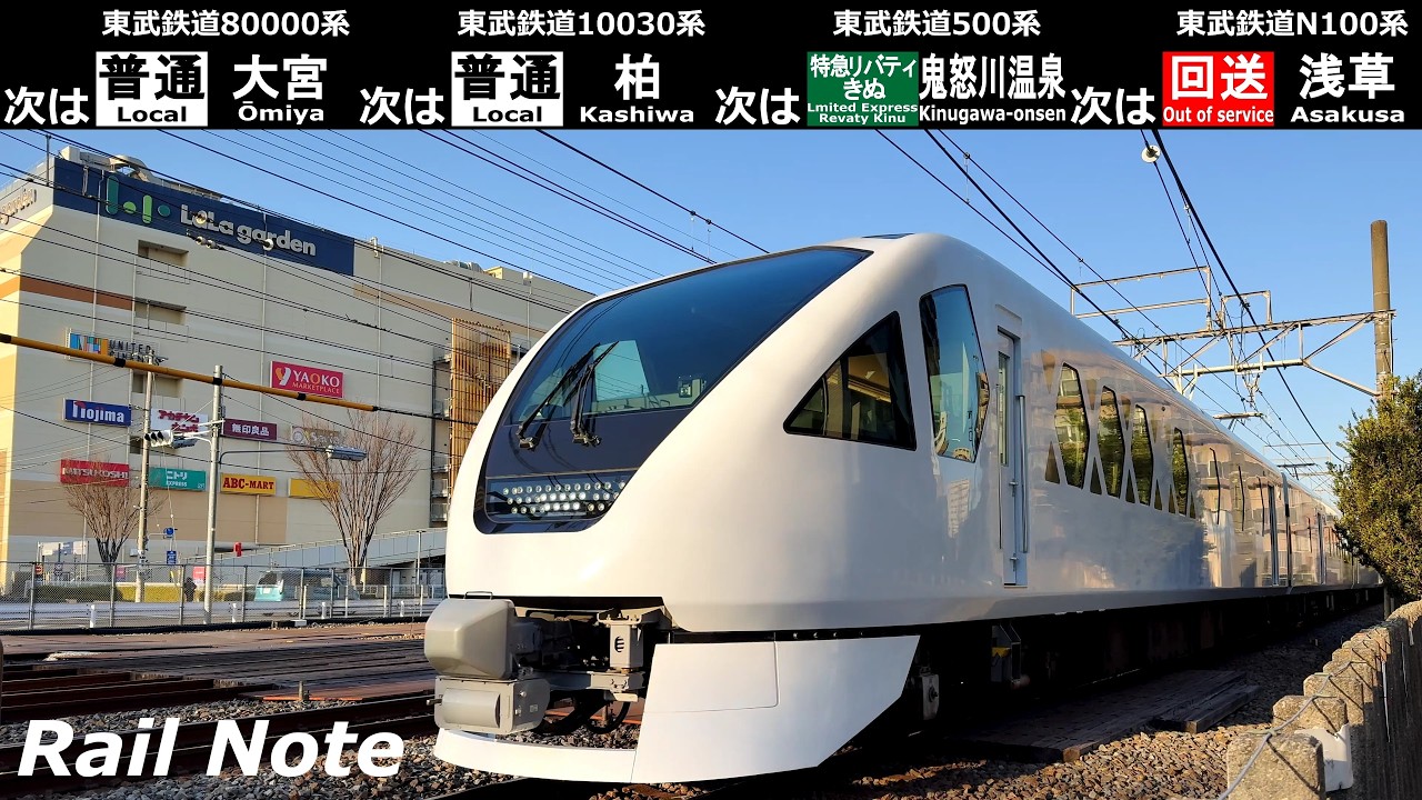 【朝ラッシュ90分で57本定点観測】東武伊勢崎線春日部駅付近【特急から通勤電車まで】/ 2026.01