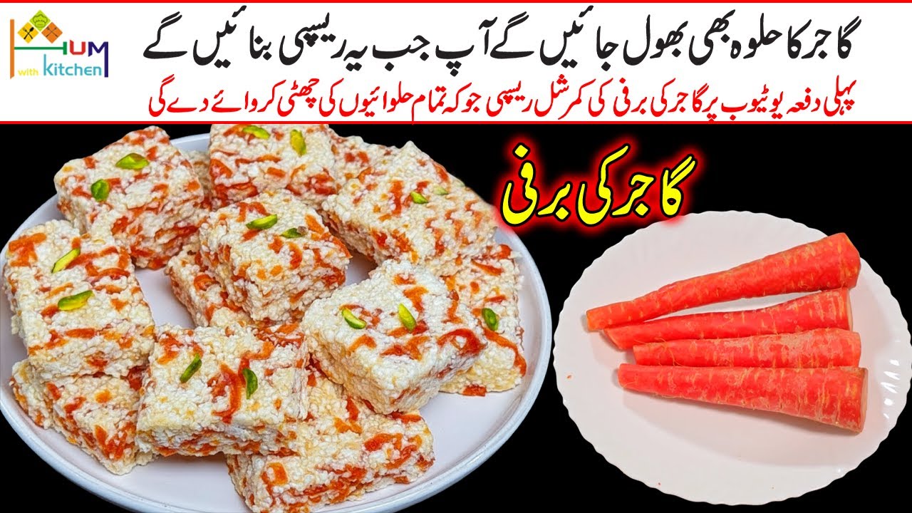 Commercial Style Gajar Ka Halwa Easy Recipe | Gajar Ka Tukri Halwa Recipe | Gajar Ki Barfi Recipe