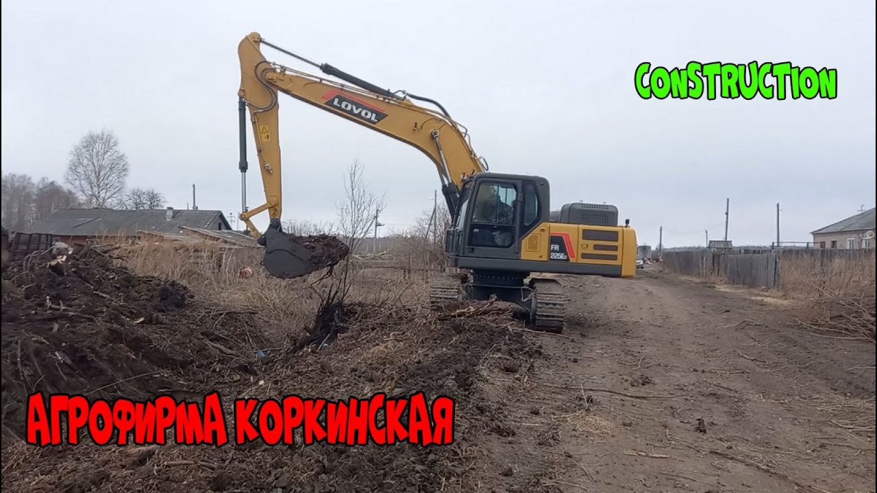 Гусеничный экскаватор Lovol FR245E2