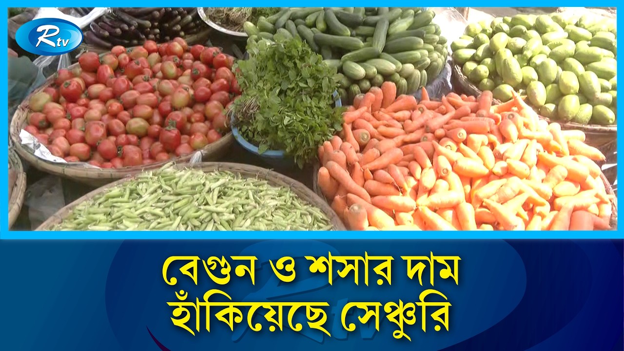 লেবুর হালি ১২০ টাকা আর ফলের দামে দিশেহারা ক্রেতা | Price hike  | Rtv News