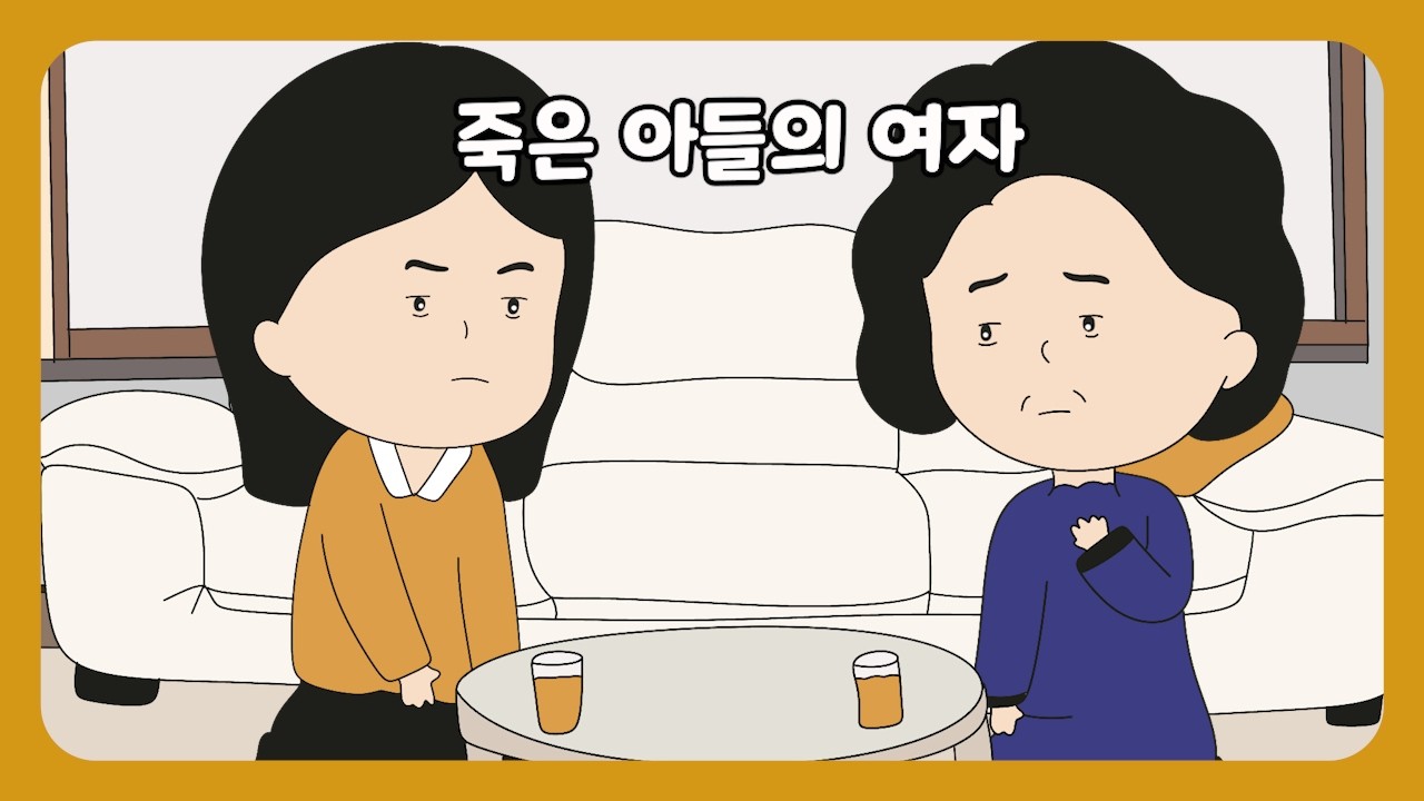 📮[풀영상] 며느리라며 나타난 여자… 황당한 요구에 어이없어 웃을 수밖에 없던 이유.