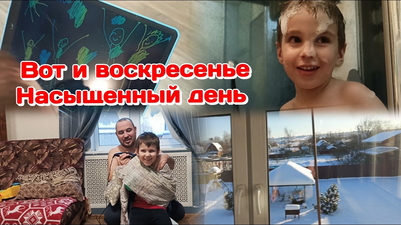 Второй этаж/Салон дома/Готовлю и болтаю/Банный день (январь)Часть 2