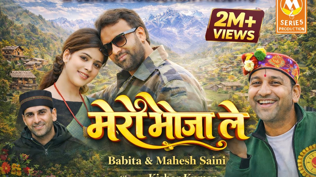 NEW SONG 2021 | MERI BHOJA  LE | KISHOR KUMAR | SANJAY RANA |