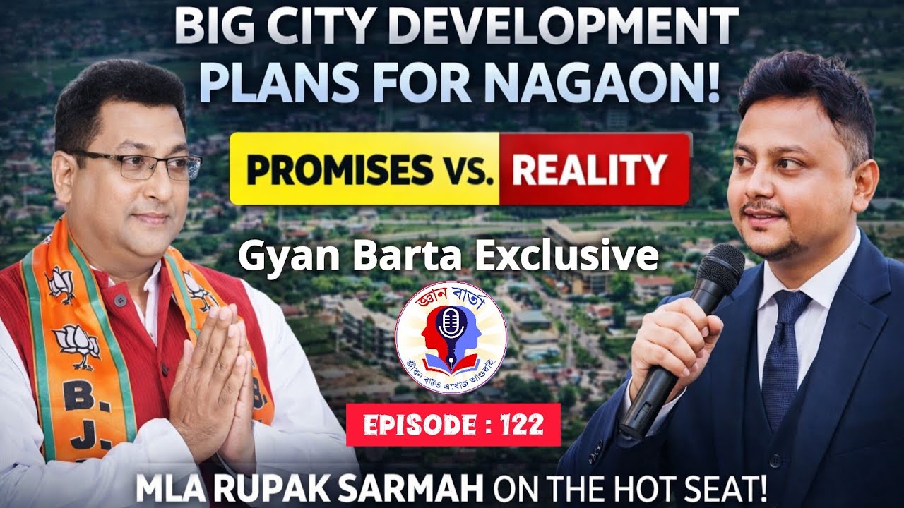 🚨 Big Changes Ahead for Nagaon! MLA Rupak Sarmah's Vision for City Development | Gyan Barta