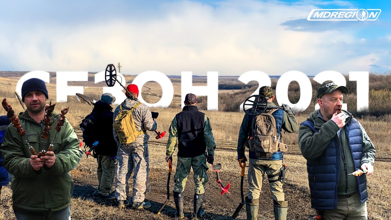 Открытие сезона 2021. Minelab Vanquish, Equinox, Катушки MDREGION и Coiltek NOX.