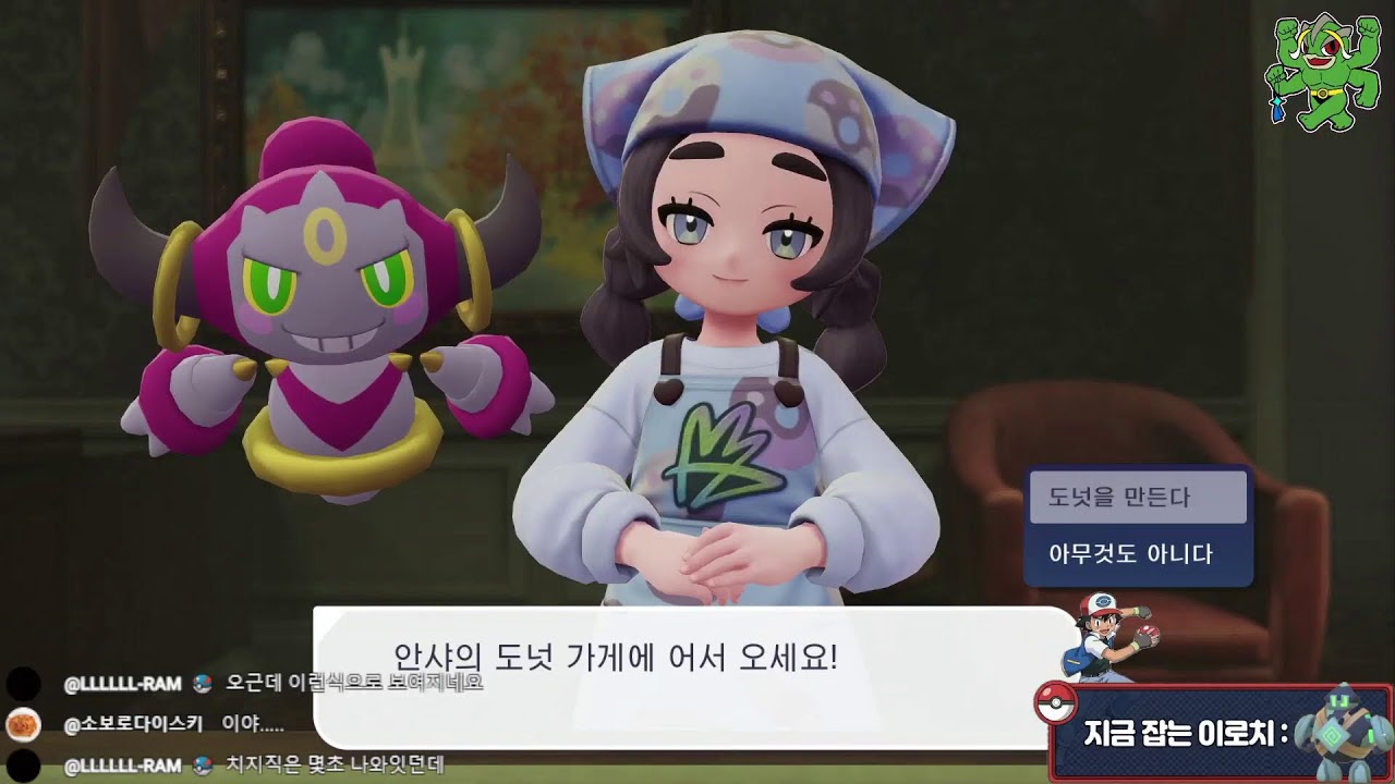 [포켓몬스터 레전즈 ZA] 시청자 이로치 대신 잡아주기