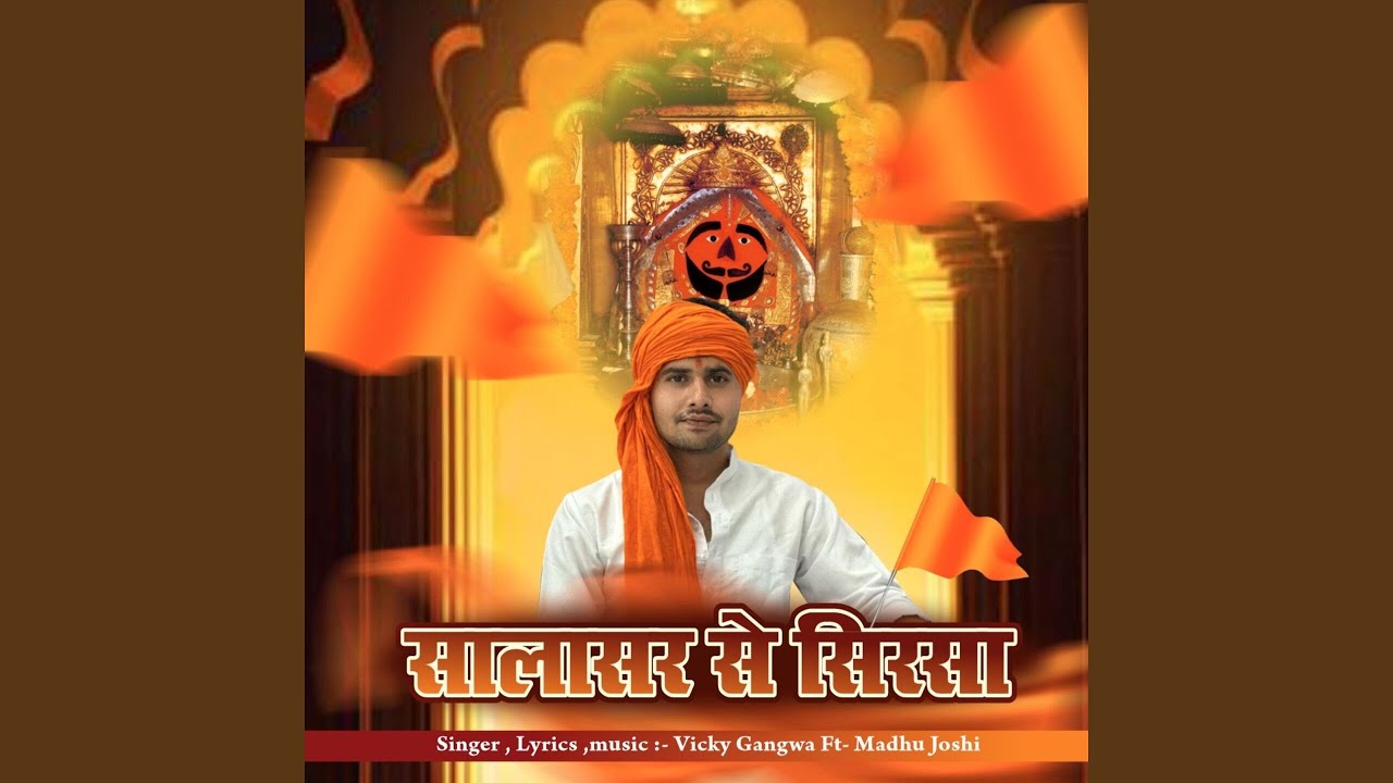 Daak Dhaja