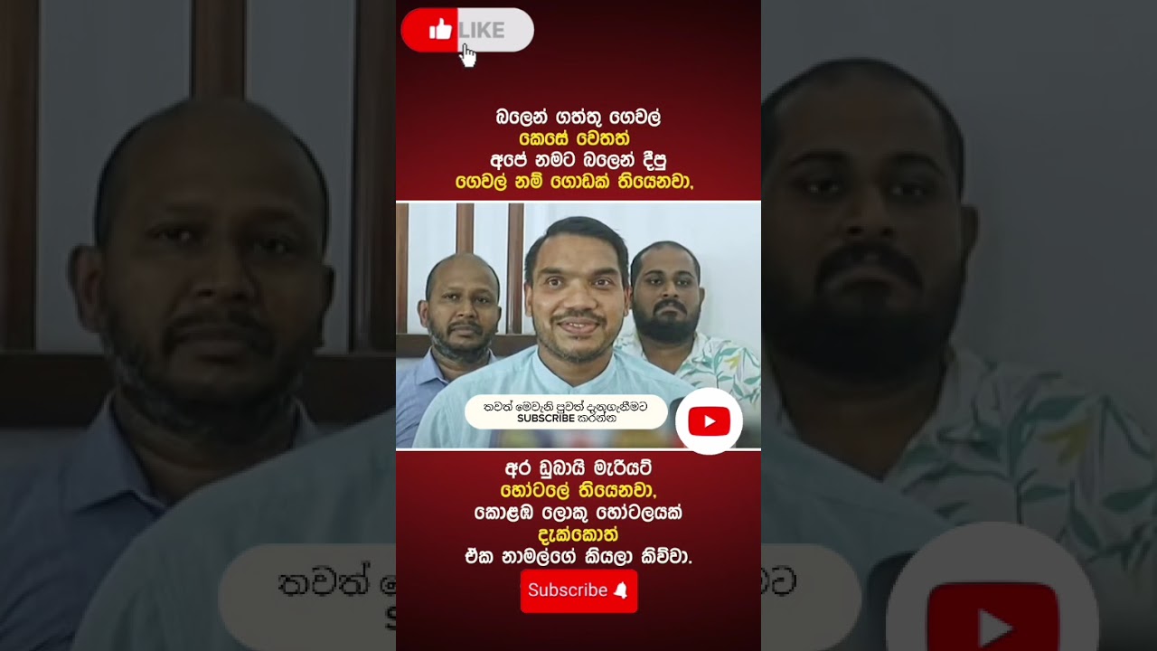 politics srilanka #new #news #gold #today #yesterday #srilanka #breakingnews #slnews