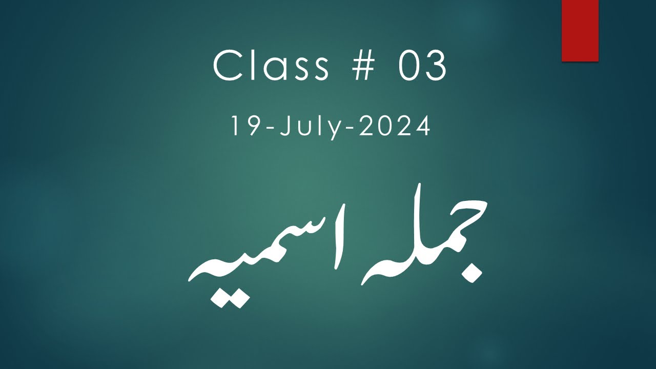 Dora e Sarf o Nahw – Class 3: جملہ اسمیہ | Taught by Allama Waqas Rizvi | 19 July 2024