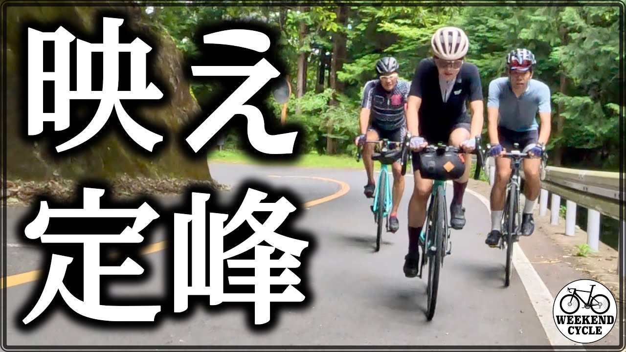 映え定峰