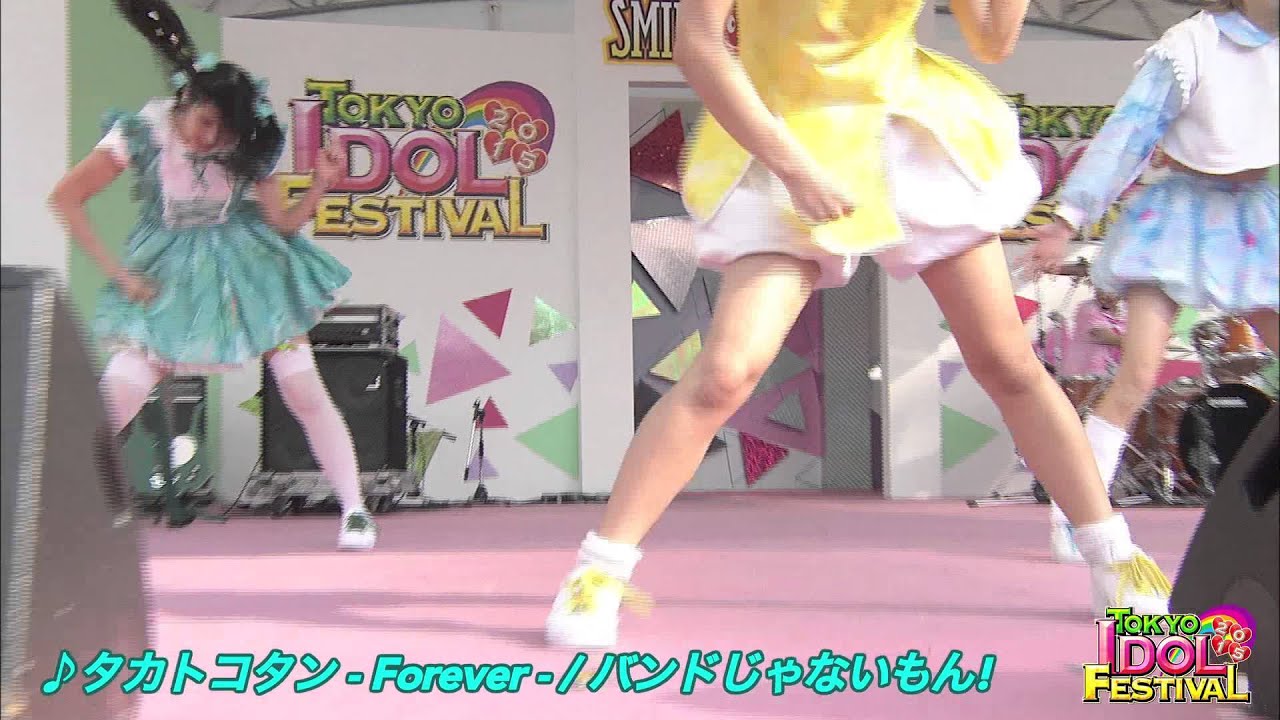 【OFFICIAL】バンドじゃないもん!『タカトコタン   Forever』（TIF2015）