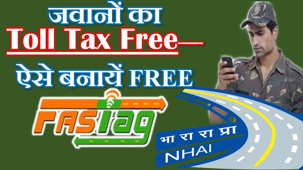 जवानों का Toll Tax Free&mdash;ऐसे बनायें FREE FASTag