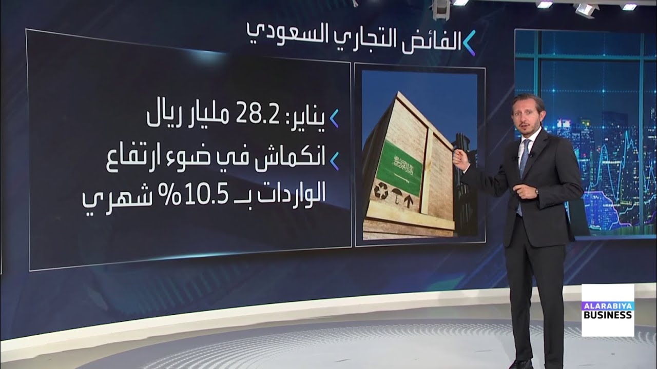 آخر البيانات الصادرة عن الاقتصاد السعودي وتوقعات صندوق النقد الدولي