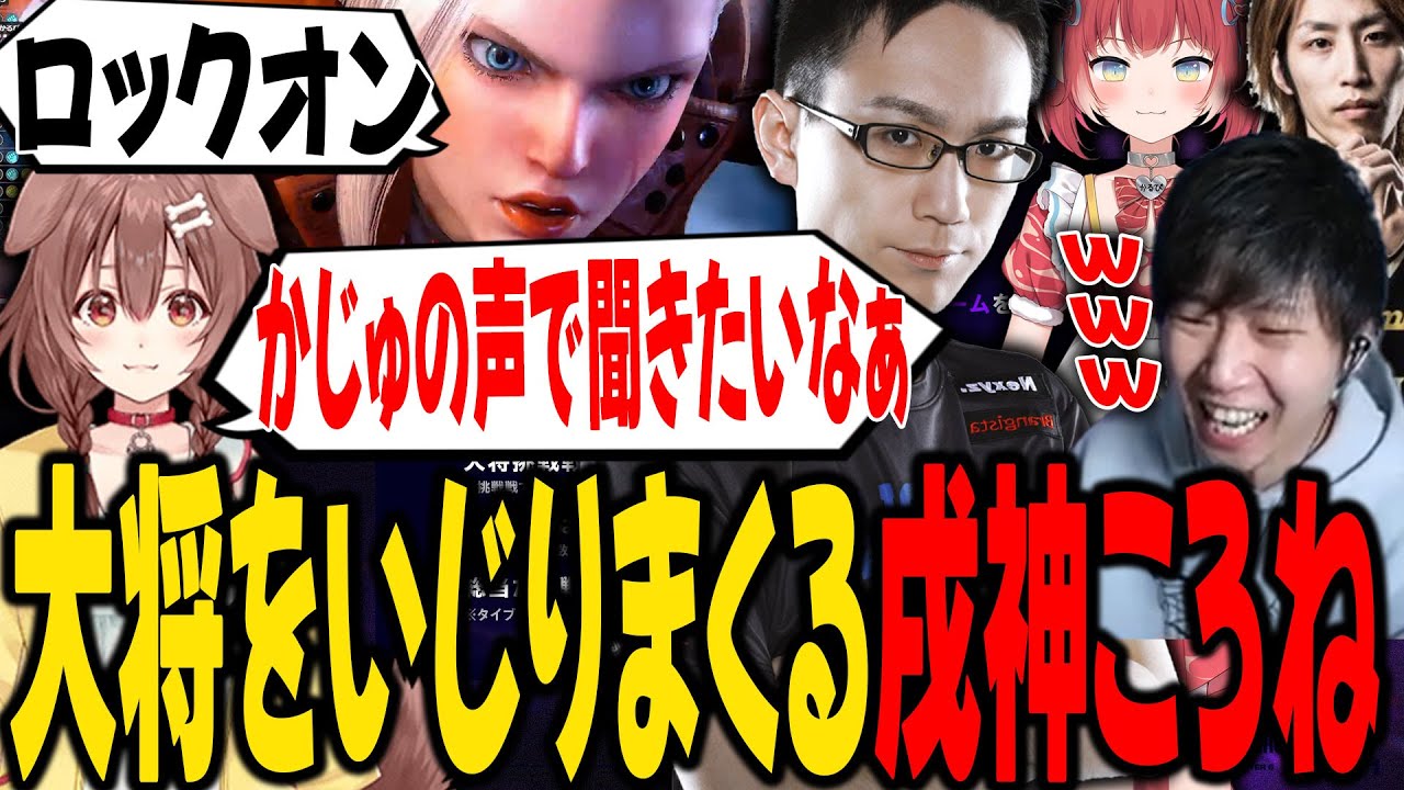 【スト6】CRカップ本番中、決め台詞をかずのこに言わせようとする戌神ころねｗ【SANNINSHOW/三人称/ドンピシャ/釈迦/赤見かるび/獅白ぼたん/イブラヒム/ホロライブ/かZooの子/切り抜き】