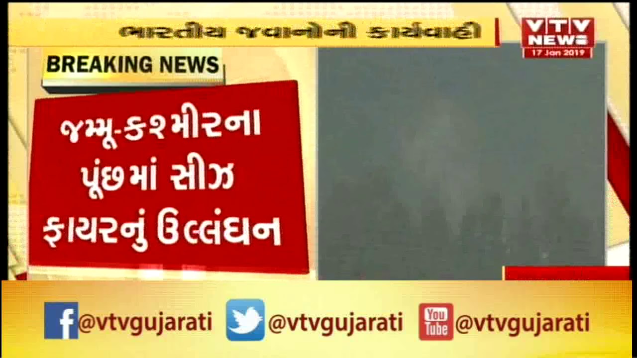 Pak troops violate ceasefire in J-K's Poonch sector, Indian army back attack on troops | Vtv News