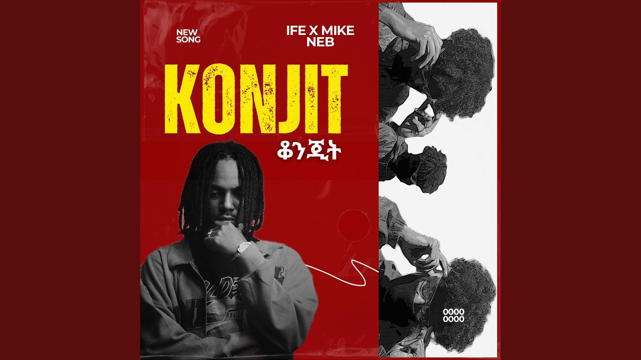 ቆንጂት (KONJIT) (feat. Ife)