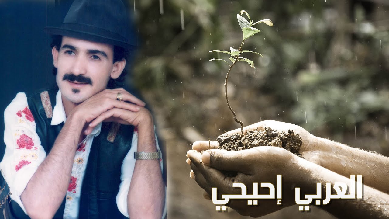 laarbi ihihi or mqorgh ola smziygh
