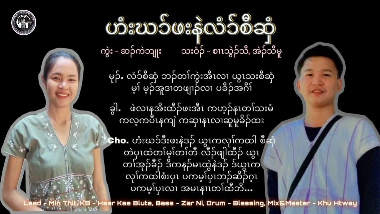 (Preserve and read the Holy Bible) New karen bible song by Thwee Thaw,Eh Thaw Moo 2025