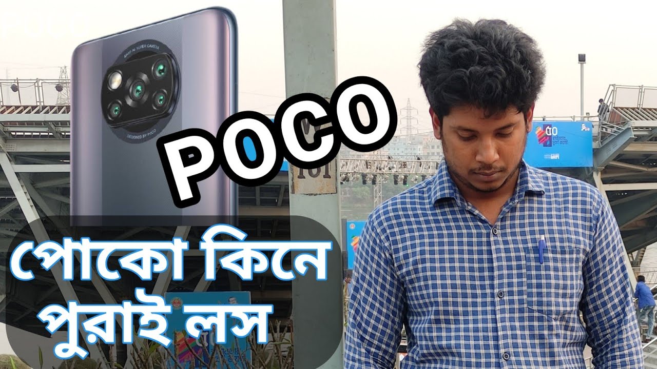 10 problems of Poco x3 | Do not buy POCO